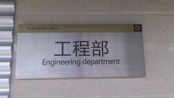 東莞市莞城中全廣告設(shè)計工作室 專業(yè)工廠標識牌定制與高清圖片服務(wù)