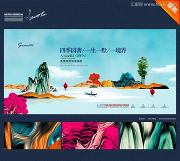 房地產(chǎn)營銷策劃 商業(yè)地產(chǎn)海報、畫冊與宣傳單設(shè)計模板指南