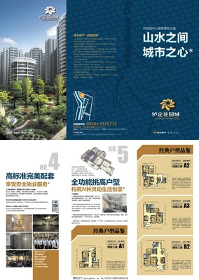 瀘定花園 都市里的自然棲居，理想生活的完美兌現