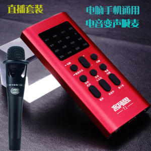 電音聲卡套裝圖鑒 從入門到專業(yè)，一站式解鎖直播與音樂創(chuàng)作