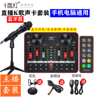 全方位打造高品質(zhì)直播體驗(yàn) 十盞燈G1-E300藍(lán)牙版聲卡套裝深度評(píng)測